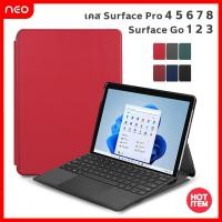ราคา (พร้อมส่ง) NEO เคสแท็บเล็ตSurface GO 1 2 3 4 เคสกันกระแทก Microsoft Surface PRO 4 5 6 7 8 9 10 (20046362474)