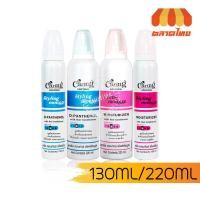 ราคา มูสจัดแต่งทรงผม แคริ่ง คอนทัวร์ สไตล์ลิ่งมูส มอยส์เจอร์ไรเซอร์/ดีแพนธีนอล Caring Contour Styling Mousse 130/220 ml. (3944471535)
