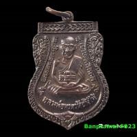 ราคา พระเครื่อง หลวงปู่ทวด หลวงพ่อทวด เหรียญ พระบูชา เหรียญหลวงปู่ทวด amulets เครื่องราง (3445067541)