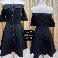 ราคา เดรสยีนส์ เปิดไหล่ สีดำ (24225732417)