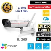 ราคา Ezviz กล้องวงจรปิดไร้สาย รุ่น C5S Wifi ip camera 2.0MP Full HD (Len 4 mm) BY WePrai (4462435834)