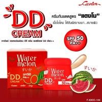 ราคา คาเวียร์ ดีดี ครีม วอเตอร์เมลอน SPF50PA+++Cavier Watermelon DD CREAM SPF 50PA+++. (8624351828)