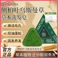 ราคา ของแท้เจ็ดสีเขียว Arborvitae ใบ Usamani หญ้าของแท้เจ็ดสีเขียวด้านข้าง Cypress Leaf Usmamgrass Seven Green แชมพูสบู่ Anti-Dandruff Anti-Itch Anti-Hair Loss (41371606204)