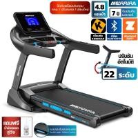 ราคา MERRIRA ลู่วิ่งไฟฟ้า 4.8 แรงม้า รุ่น MT-560 สายพานกว้าง 56 ซม. เชื่อมต่อ ZWIFT ได้ ระบบลู่วิ่ง 2 ชั้น (26559751666)