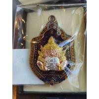 ราคา เหรียญพระราหู รุ่นแรก หลวงพ่อช้าง วัดจุกเฌอ (25614903002)