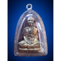 ราคา รูปหล่อ ครูบาน้อย เตชปัญโญ รุ่นแรก (รุ่น1) เลี่ยมเงินพร้อมใช้ ครูบาน้อย วัดศรีดอนมูล อ.สารภี จ.เชียงใหม่ (25930396863)