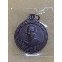 ราคา หลวงพ่อรวย รุ่นมหาลาภ พ.ศ.2540 (13897261264)