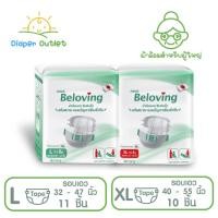 ราคา Beloving ผ้าอ้อมผู้ใหญ่ แพมเพิสผู้ใหญ่ แบบเทป ผ้าอ้อมผู้ใหญ่ติดเตียง ผ้าอ้อมผู้ใหญ่บริจาค ไซส์ L=11/XL=10 (21571579773)