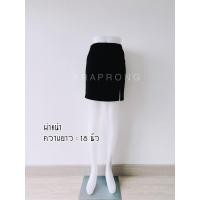 ราคา กระโปรงนักศึกษาทรงเอ ผ่าหน้า ผ่าหลัง ความยาว 18,20 นิ้ว ผ้าฮานาโนะยืดเอวสูง ชุดนักศึกษา (4389789992)
