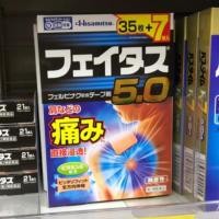ราคา แผ่นแปะแก้ปวด hisamitsu (1453538540)