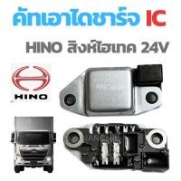 ราคา คัทเอาท์ไดชาร์จ HINO สิงห์ไฮเทค คัทเอาท์ไดชาร์จ ฮีโน่ คัท เอาท์ ไดชาร์จ คัท เอาท์ ไดชาร์จ 24V ไดชาร์จ HINO อะไหล่ไดชาร์ (25377657173)