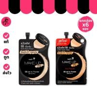 ราคา (กล่อง 6 ซอง) บีบีซองดำ นามิ Nami Make Up Pro BB Wet To Powder (ปริมาณ 7 กรัม) (27635034436)