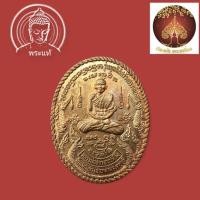 ราคา เหรียญหลวงพ่อสง่า วัดหนองม่วง รุ่นมูลนิธิสร้างสรรค์บางแพปี38 (20271689788)