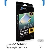 ราคา ฟิล์ม samsung Note 20 ultra กระจก3D ลงโค้ง แบบกาวเต็มจอ ของ Focus (14423677063)