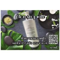 ราคา Cleansing cream คลีนซิ่งน้ำนม พร้อมส่ง ครีมล้างหน้า ครีมทำความสะอาดหน้าสูตรคลินิก (1758046426)