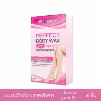 ราคา แผ่นแว็กซ์กำจัดขน เลอสกิน เพอร์เฟ็ค บอดี้ แว็กซ์ (Le'SKIN Perfect Body Wax) (23261200872)