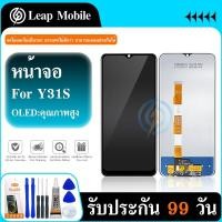 ราคา LCD Display หน้าจอ LCD Display จอ + ทัช vivo Y31s งานแท้ อะไหล่มือถือ จอพร้อมทัชสกรีน วีโว่ Y31S แถมไขควง (24674727479)