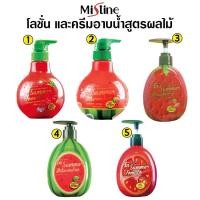 ราคา Mistine In Summer มิสทิน อิน ซัมเมอร์ โลชั่นบำรุงผิว และครีมอาบน้ำสูตรผลไม้ Tomato, Watermelon และ Strawberry (1 ชิ้น) (7428137557)