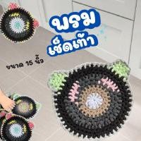 ราคา พรมเช็ดเท้ารูปน้องหมี จากเศษผ้า กว้างประมาณ 15 นิ้ว คละสี (49551829525)