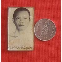 ราคา รูปภาพอัดกระจกหลวงพ่อคูณปี30 (ยุคแรก) ออกในนามวัดบ้านไร่ในรูปข้างในมีโค้ตตอกขนาดกว้าง​2.5ซ.ม * สูง​3.5.ซ.ม.(โดยประมาณ) (16982068034)