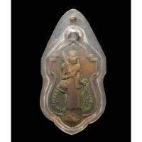 ราคา เหรียญหลวงพ่อทวดพิมพ์ธุดงค์ วัดพะโค๊ะ พิมพ์ใหญ่ เนื้อทองแดง ปี 2515 จ.สงขลาราคา 450 บาท#พระ #พระเครื่อง #หลวงพ่อทวด (24000490288)