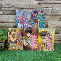 ราคา ⚔️️หนังสือการ์ตูนเรื่อง: Dragon Fist 1-5 จบเล่ม AC1492 (44328517501)