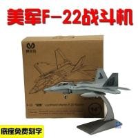 ราคา โมเดล Dada Alloy Model US Army F-22 Raptor Fighter Alloy Model โมเดลจําลองทหาร (49805413686)