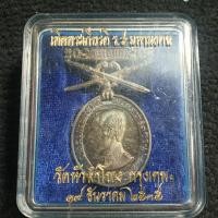 ราคา เหรียญ ทรงยินดี เทิดพระเกียรติ ร.5 มหามงคล วัดหัวลำโพง เนื้อเงิน พร้อมกล่อง ปี2535 (25201052135)