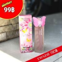 ราคา น้ำหอมผู้หญิง น้ำหอมผีเสื้อ น้ำหอม Herrmann extra Tuesday (7637964321)