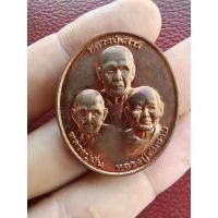 ราคา เหรียญหลวงปู่มั่น หลวงปู่เสาร์ หลวงปู่สมชาย วัดเขาสุกิม (20695829019)