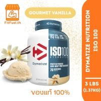 ราคา Dymatize Nutrition ISO100 Isolate Whey Protein 3lb เวย์โปรตีน รสวนิลา Gourmet vanilla เวย์โปรตีน (27093598367)