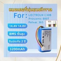 ราคา แบตเตอรี่ 3200mAh สำหรับ Petvac365 และรุ่นอื่นๆ ปลอดภัยมีวงจรป้องกัน (56352990170)