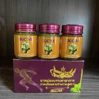ราคา ยาหม่องKCM (3ขวด) น้ำมันนวดสมุนไพรเอ็นยืด KCM น้ำมันนวดเอ็นยืด KCM BALM (17986949036)