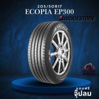 ราคา ยาง 205/50R17 BRIDGESTONE รุ่น ECOPIA EP300 ราคาต่อเส้น ปี 2025 (41223680694)