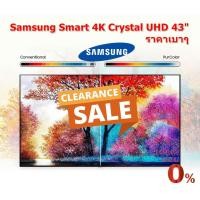ราคา [ผ่อน0%] Samsung Smart 4K Crystal UHD TV ขนาด 43 นิ้ว รุ่น UA43AU7002KXXT - Black (ชลบุรีส่งฟรี) (18348803297)