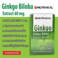 ราคา Nutrakal Ginkgo Biloba Extract 60 mg. สารสกัดจากใบแป๊ะก๊วย แพ็คคู่ (60+60 เม็ด) (21681502332)