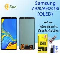 ราคา หน้าจอ Lcd Samsung A920/A9(2018) จอชุด จอพร้อมทัชสกรีน จอ+ทัช Lcd Display อะไหล่มือถือ หน้าจอ(OLED) (18864593873)