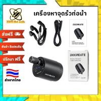 ราคา XINYI เครื่องตรวจจับรอยรั่วท่อน้ำ แบบพกพา Type-C ขยายเสียง 13000 เท่า สำหรับท่อน้ำ ตรวจสอบผนัง (50602560505)