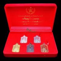ราคา เหรียญชุดกรรมการเจ้าพ่อเสือ ตั่วเล่าเอี้ย (玄天上帝) เนื้อทองแดงรมดำ ทองแดงผิวไฟ ปีกเครื่องบิน ตะกั่ว และทองฝาบาตร รุ่นแรก ป (28262813104)