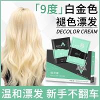 ราคา เฟดดิ้งครีมฟอกสีผมตัวแทนในบ้านหนึ่งขั้นตอน6องศา9องศาทองคําขาวเครื่องมือทําผมผงฟอกสีร้านตัดผมทุ่มเท[ ดีเจ] (57607254382)