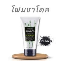 ราคา โฟมชาโคล โฟมล้างหน้า ลดสิว คุมมัน โฟมลดสิว กิฟฟารีน ชาโคล (25081602727)