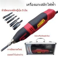 ราคา เครื่องแกะสลัก ใบแกะสลักไม้ เบกาไลต์ แกะสลักโล่ บอนไซ แกะสลักรากไม้ แกะสลักป้ายชื่อ (42773893883)