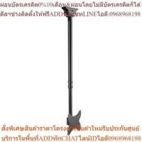ราคา แขวนเพดาน PLB-CE922-01L ทีวีขนาด 23 นิ้ว- 42 นิ้ว สำหรับทุกยี่ห้อ (24613516749)