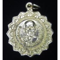 ราคา เหรียญพัดยศ หลวงพ่อพูล วัดไผ่ล้อม จ.นครปฐม (G22) (26855104052)