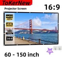 ราคา หน้าจอโปรเจคเตอร์พกพา ToKerNew ผ้าม่านเรียบง่าย 16:9 หน้าจอภาพยนตร์และเกม ขนาด 60/100/120/150 นิ้ว สำหรับใช้ในบ้านและกลางแจ้ง (44150066434)