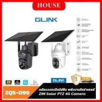 ราคา GLINK กล้องวงจรปิดใส่ซิม ไร้สาย รุ่น ZQS-099 โซล่าเซลล์ ภาพคมชัด2K แบตเตอรี่ในตัว รองรับซิม 3G/4G LTE (26428128863)