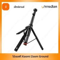 ราคา ❤ Original Xiaomi Zoom Ground Selfie Stick รีโมทคอนโทรลไร้สาย Bluetooth แบบพกพาขาตั้งกล้องอเนกป (42856572185)