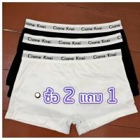 ราคา 【ซื้อ2แถม 1】กางเกงบ็อกเซอร์ผ้าฝ้ายผู้หญิง, กางเกงบ็อกเซอร์, ขับใน.เหมาะสำหรับผู้หญิงและนักเรียน, (27091657629)