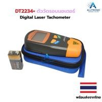 ราคา DT-2234C + ตัววัดความเร็วรอบมอเตอร์ Digital laser Tachometer RPM Speed Tester DT2234C+ DT2234C (13729304552)