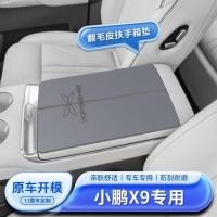 ราคา XPENG x9ทุ่มเทที่เท้าแขนกล่องเสื่อกลางฝาครอบป้องกันรถอุปกรณ์ตกแต่งภายในกลางควบคุมที่เท้าแขนเสื่อการจัดเก็บสล็อตเสื่อใหม่ (43801879621)